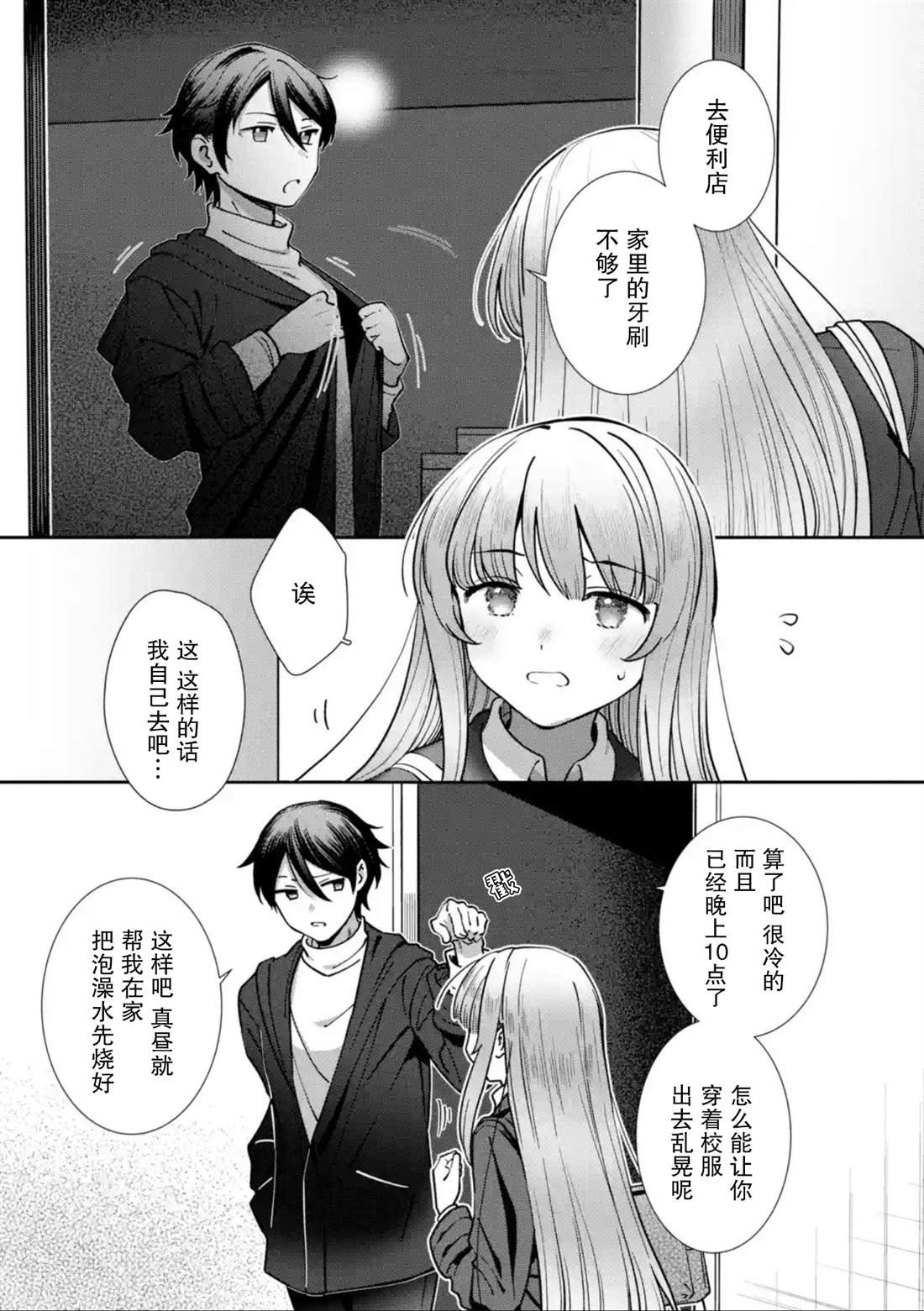 第17话