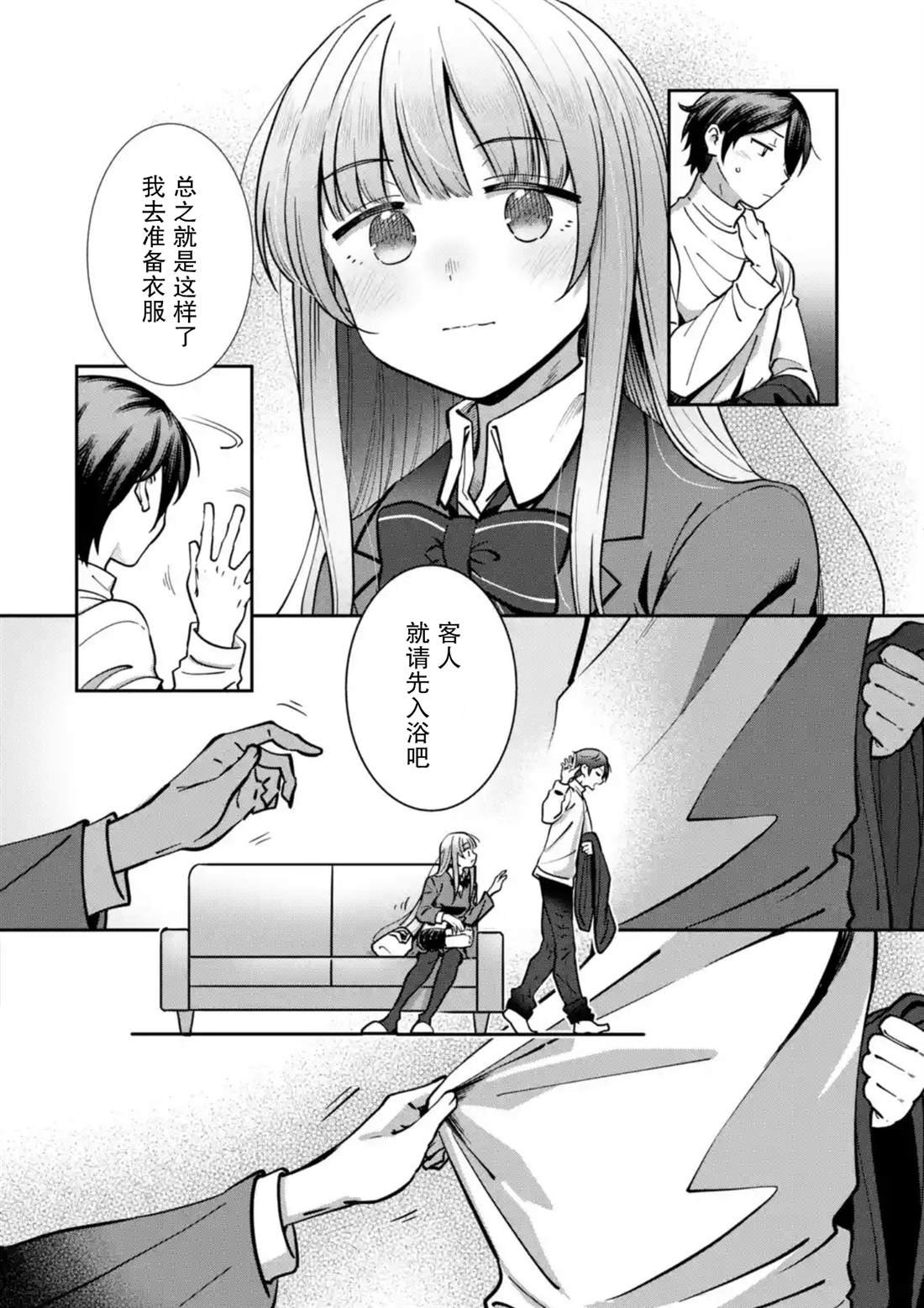 第17话