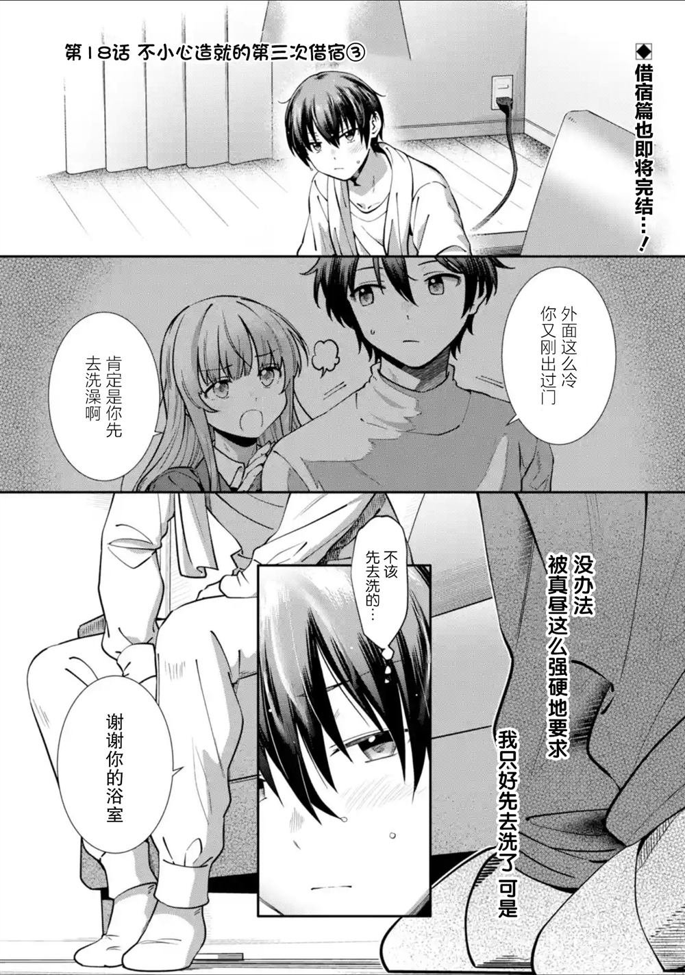 第18话