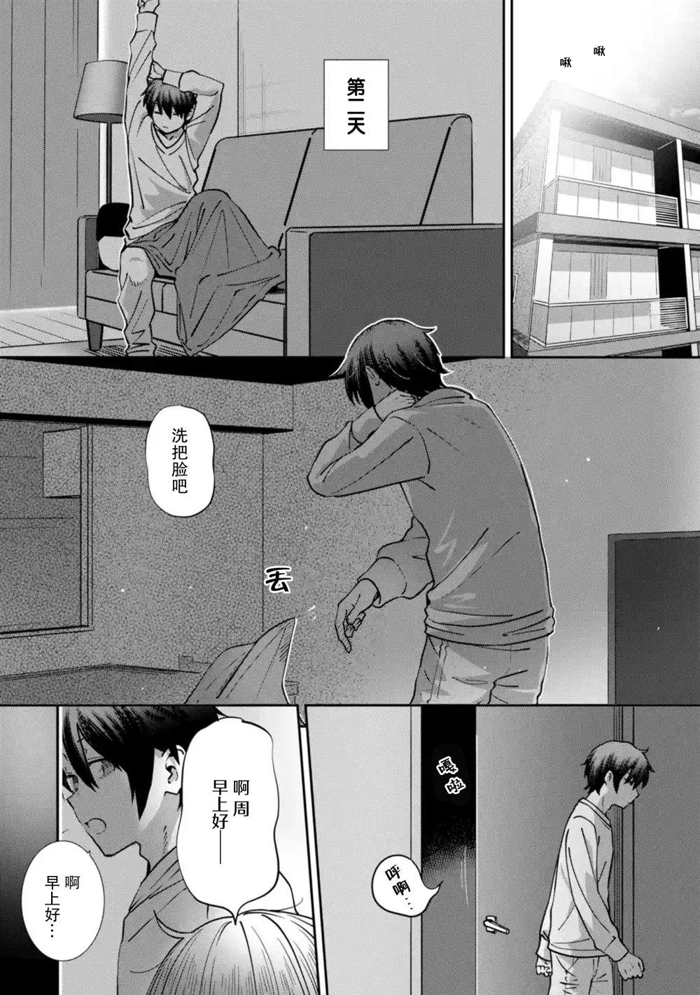 第18话