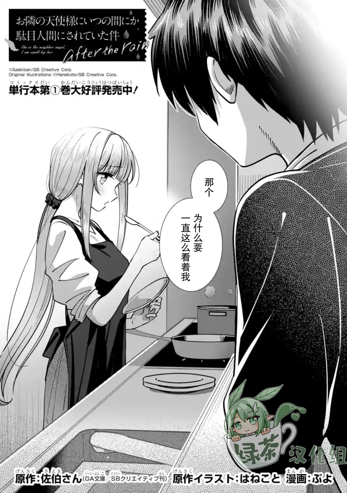 第19话