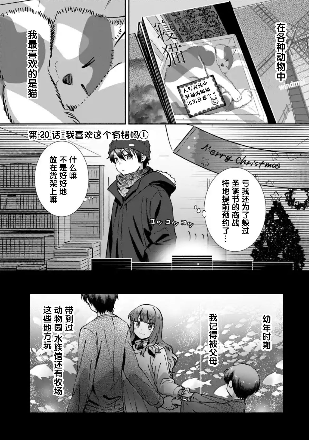 第20话