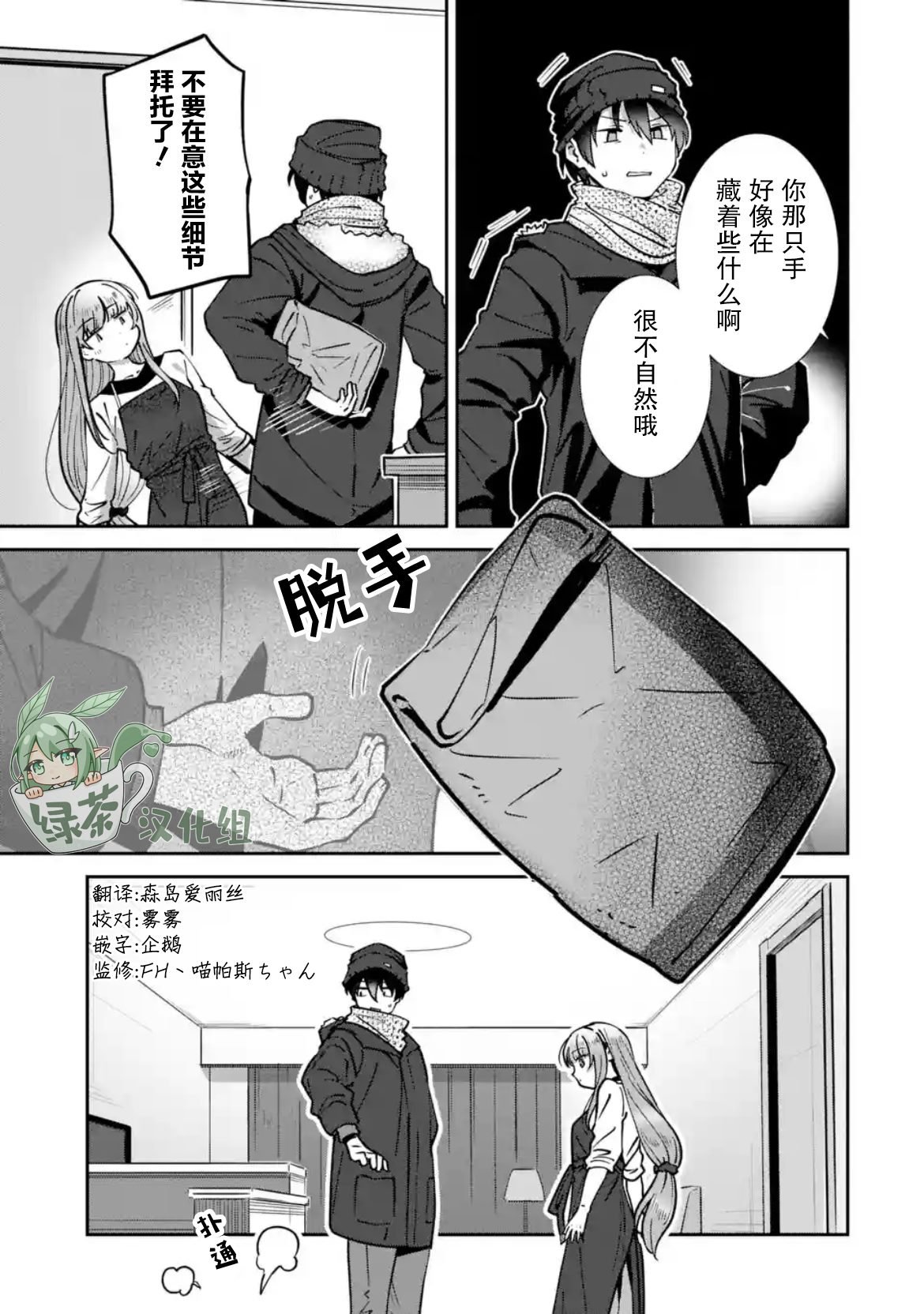 第20话