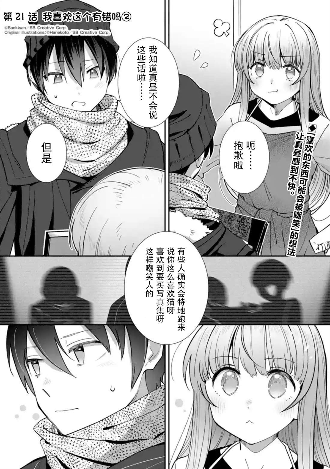 第21话