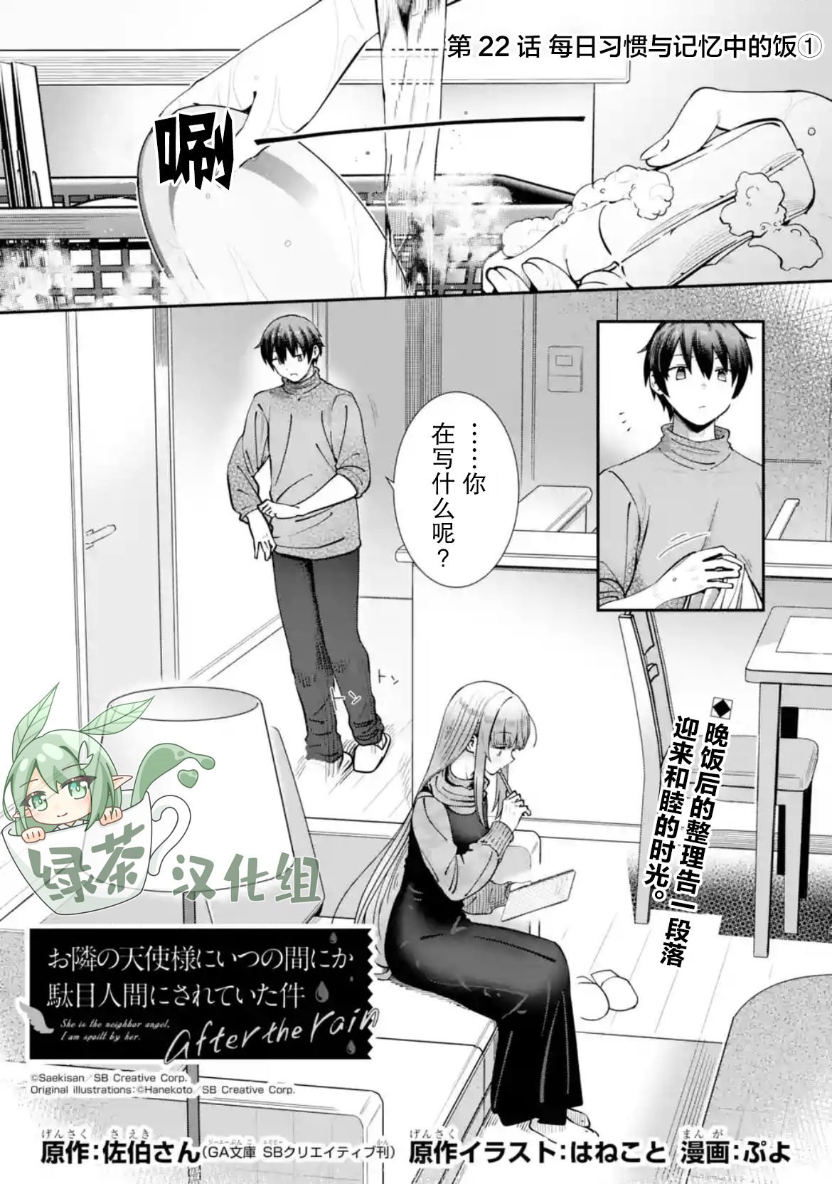 第22话