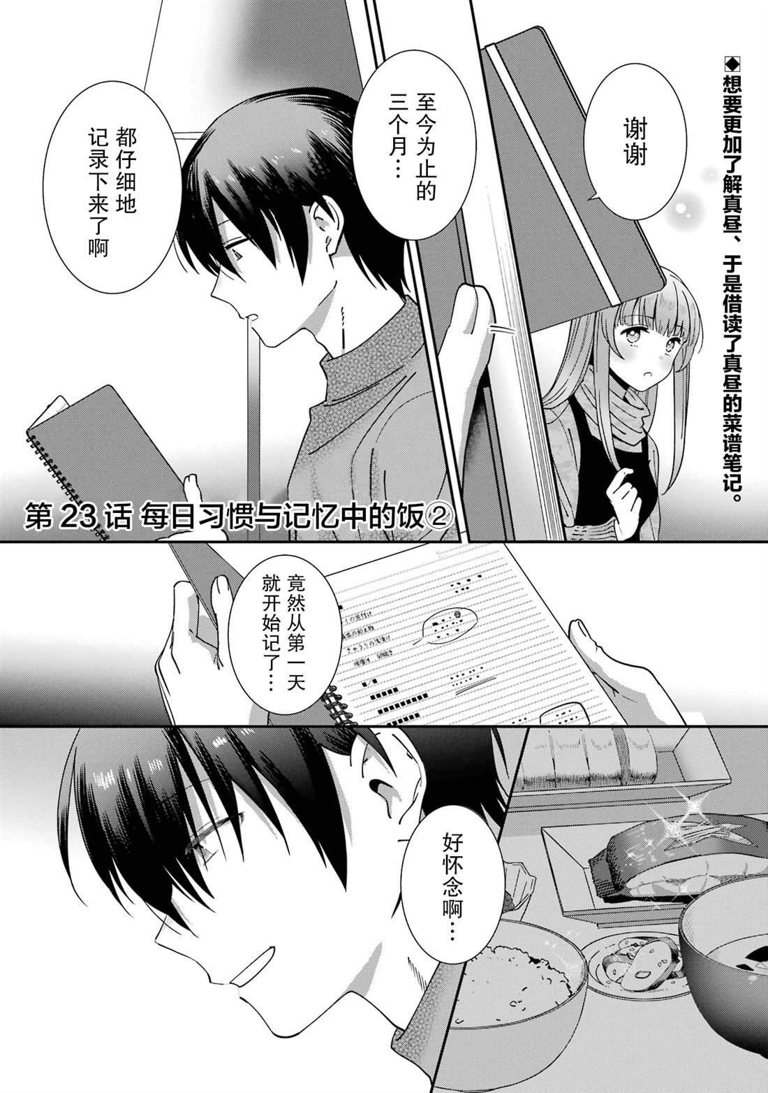 第23话