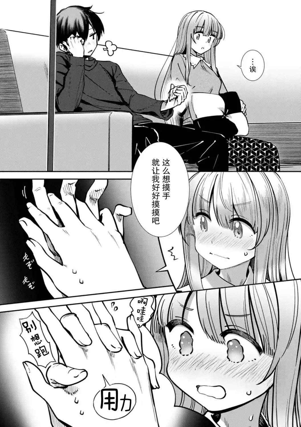 第16话