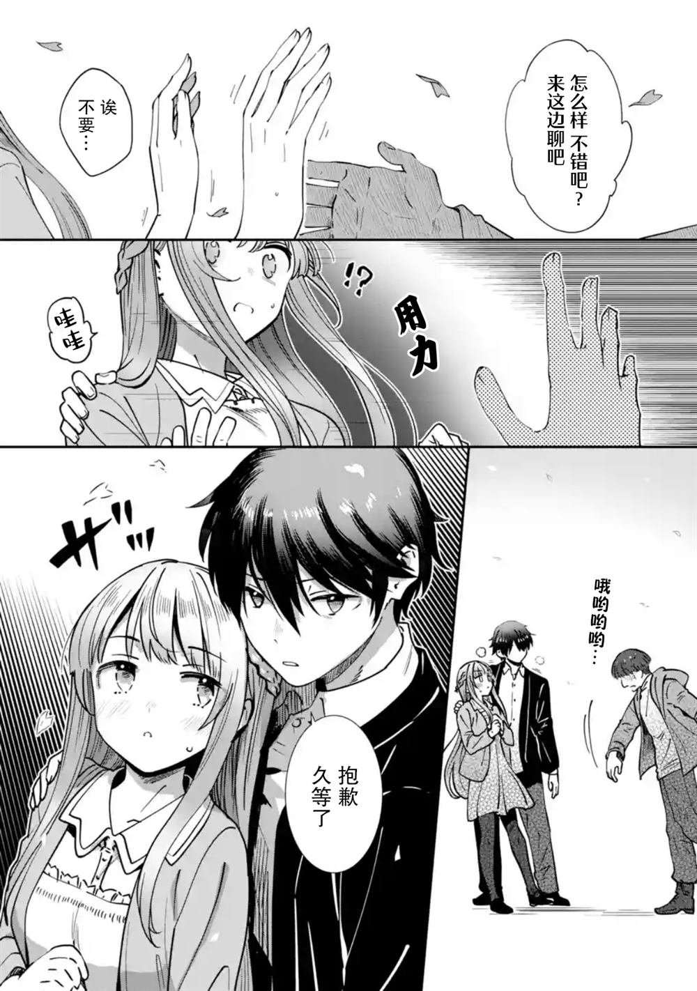 第26话