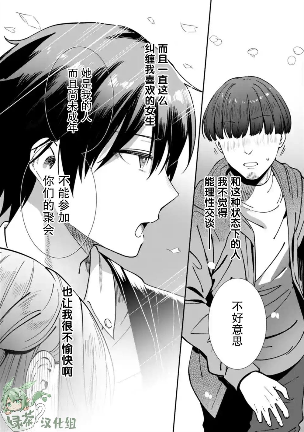 第26话