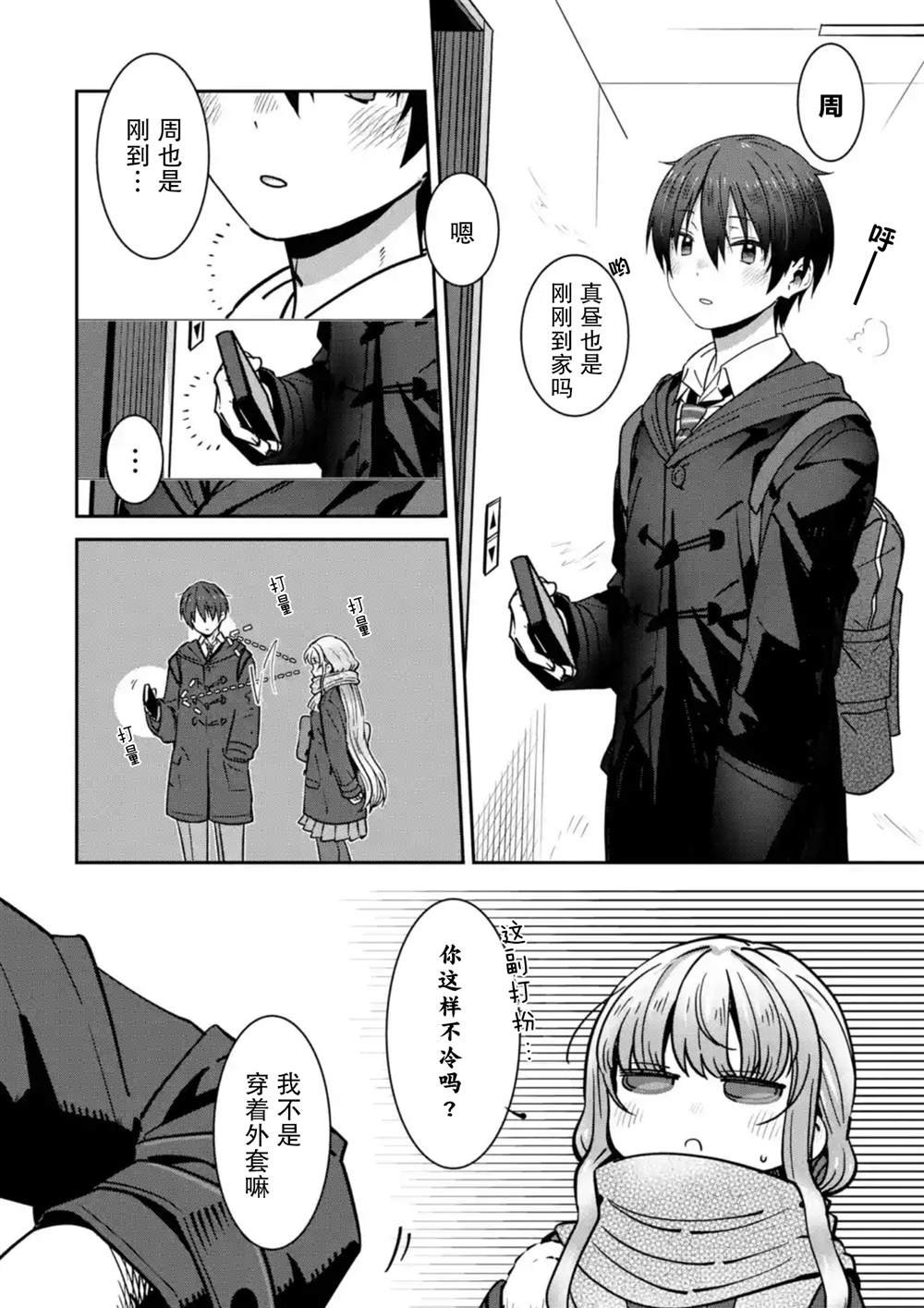 第4话