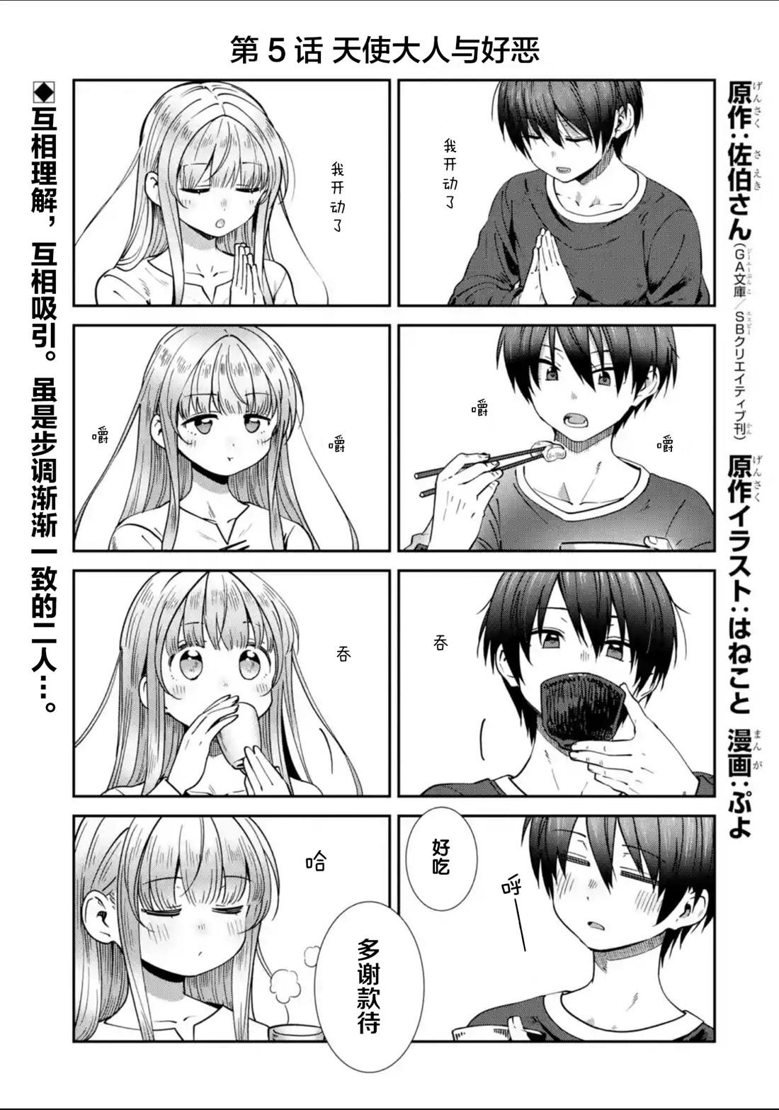 第5话