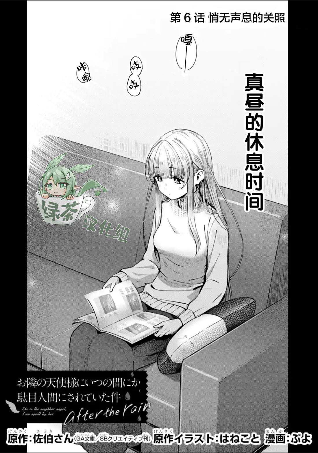 第6话