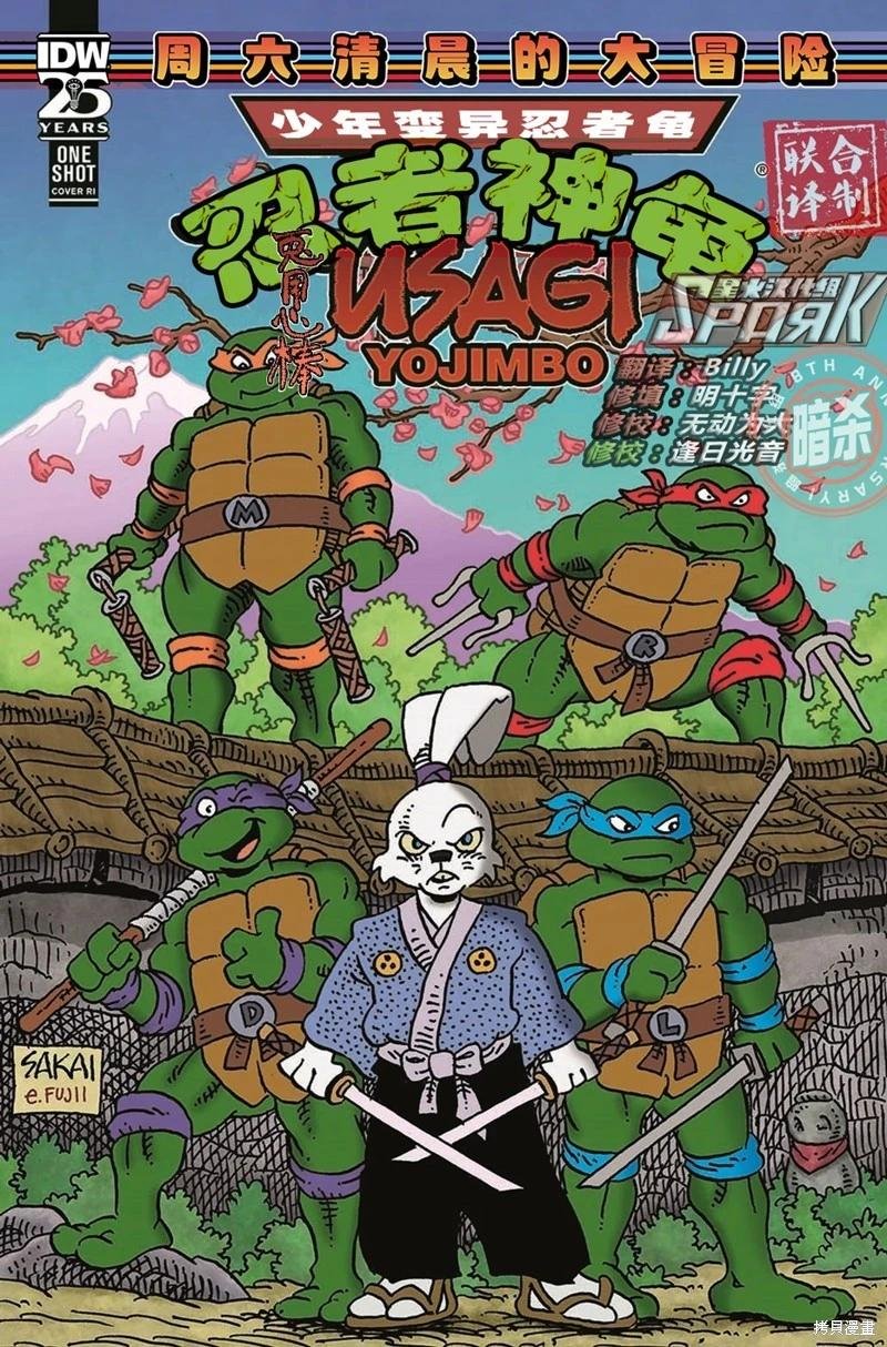 兔用心棒特刊