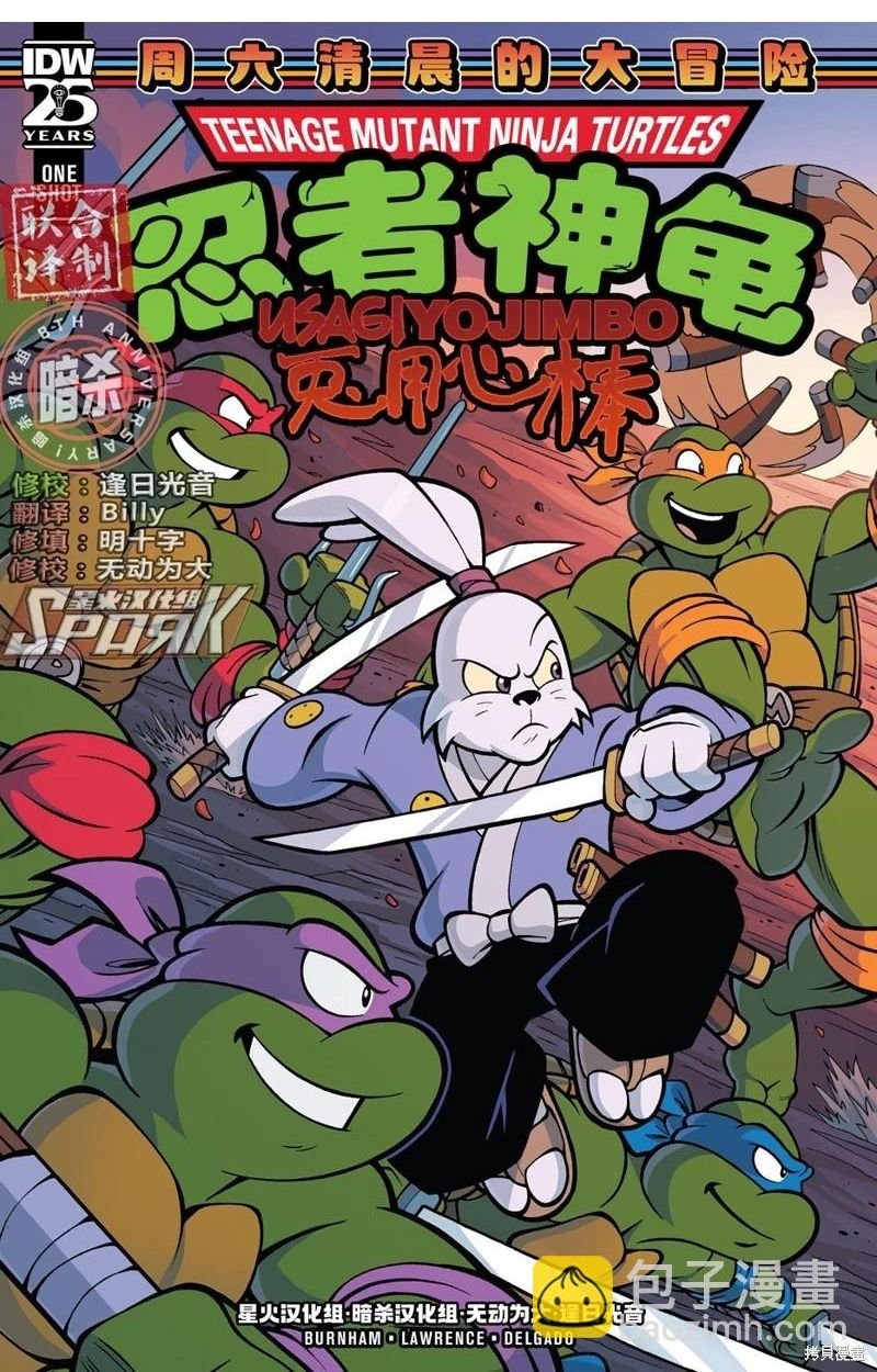 兔用心棒特刊