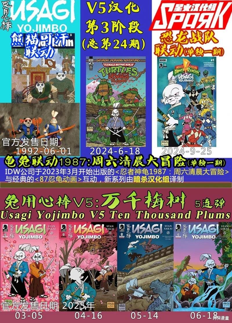 兔用心棒特刊