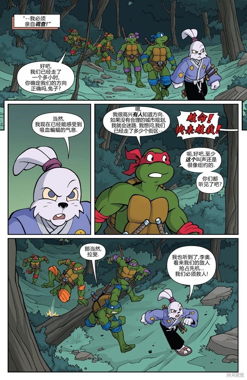 兔用心棒特刊