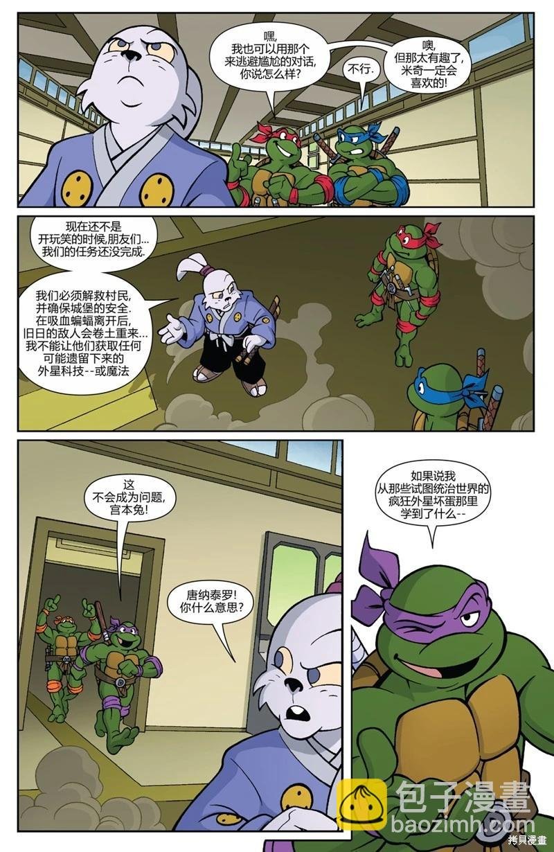 兔用心棒特刊
