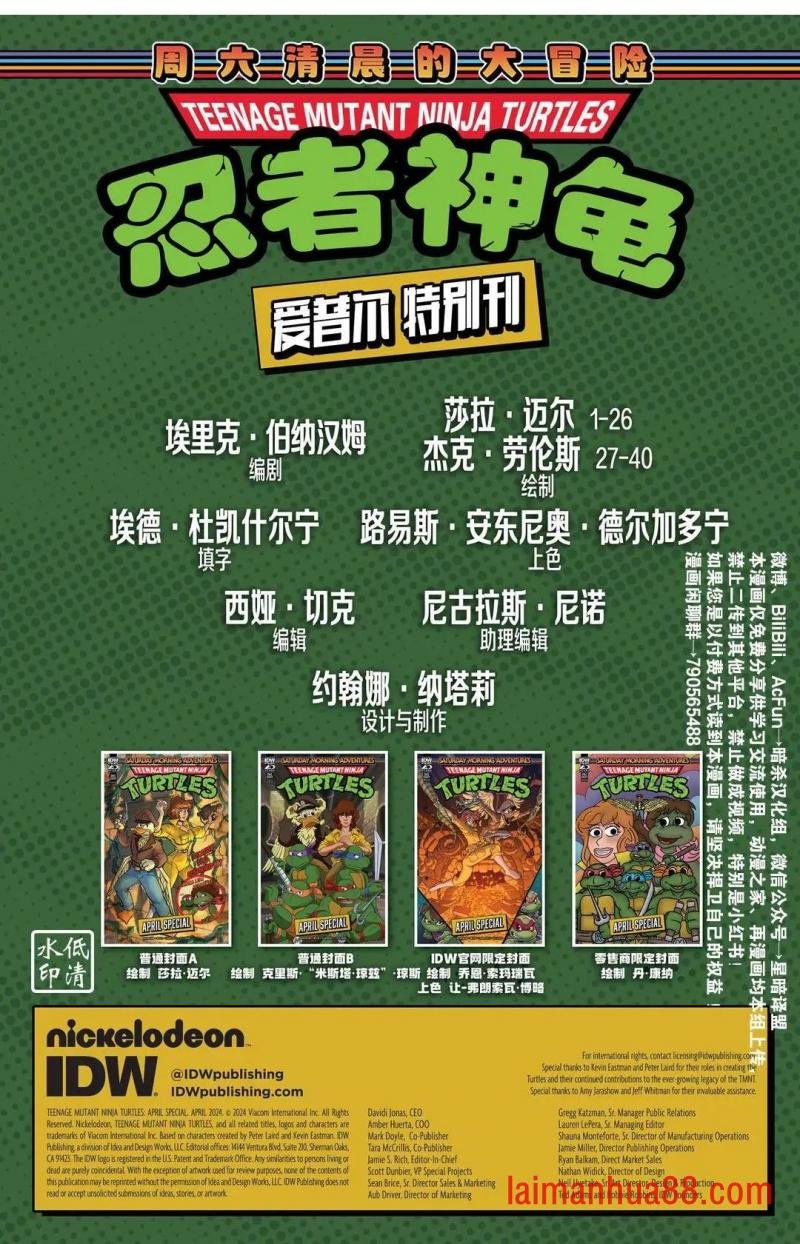 爱普尔特刊