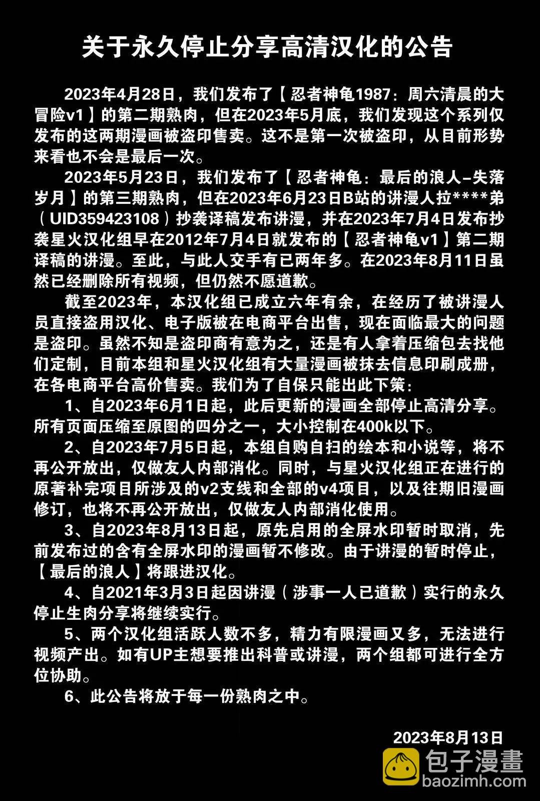 无尽夏日特刊
