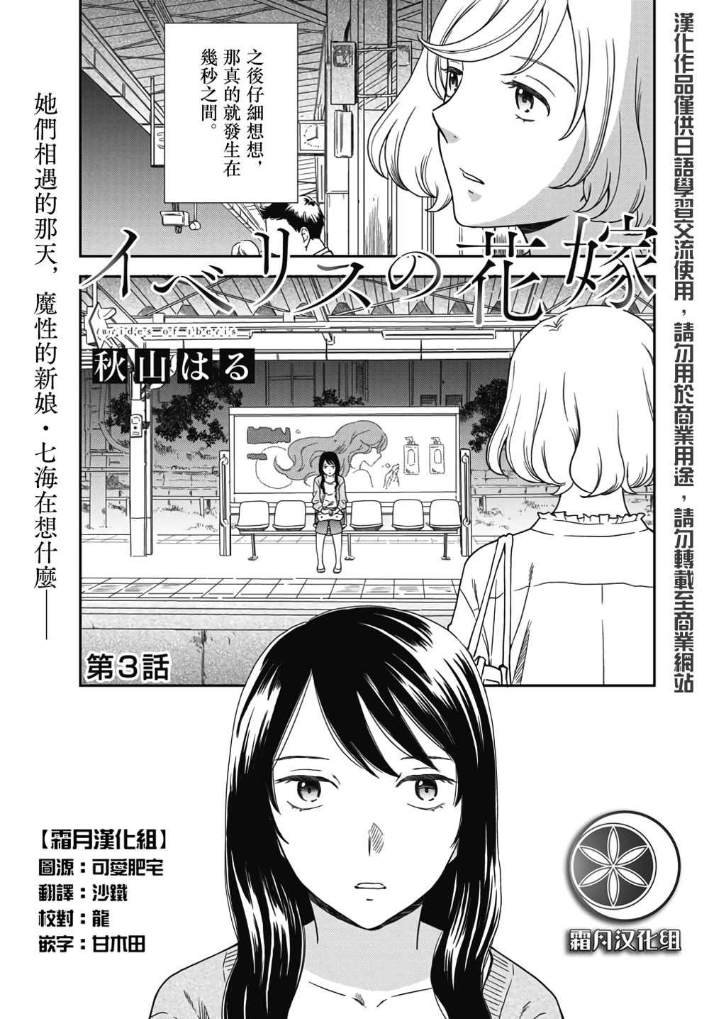 第3话