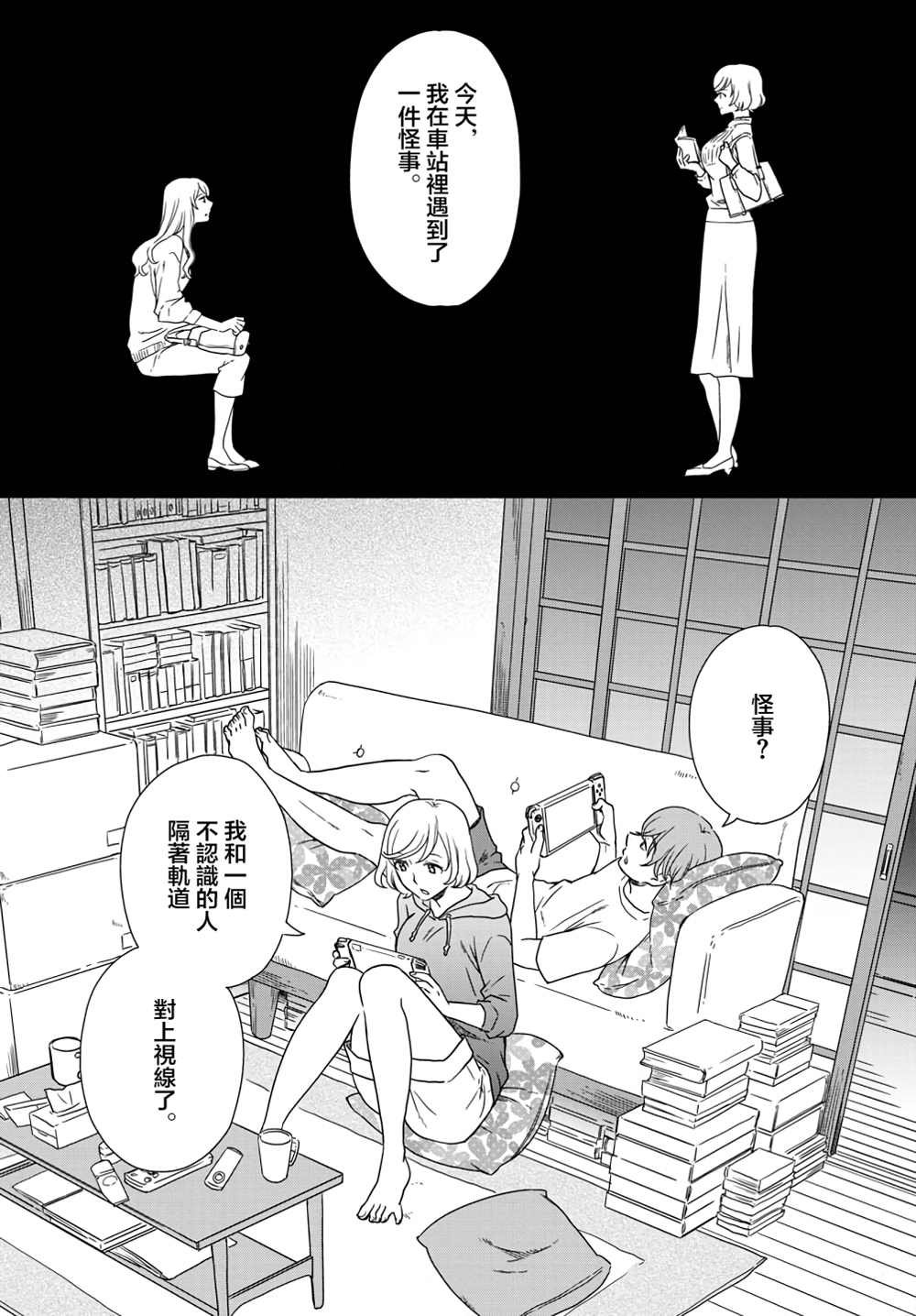 第3话