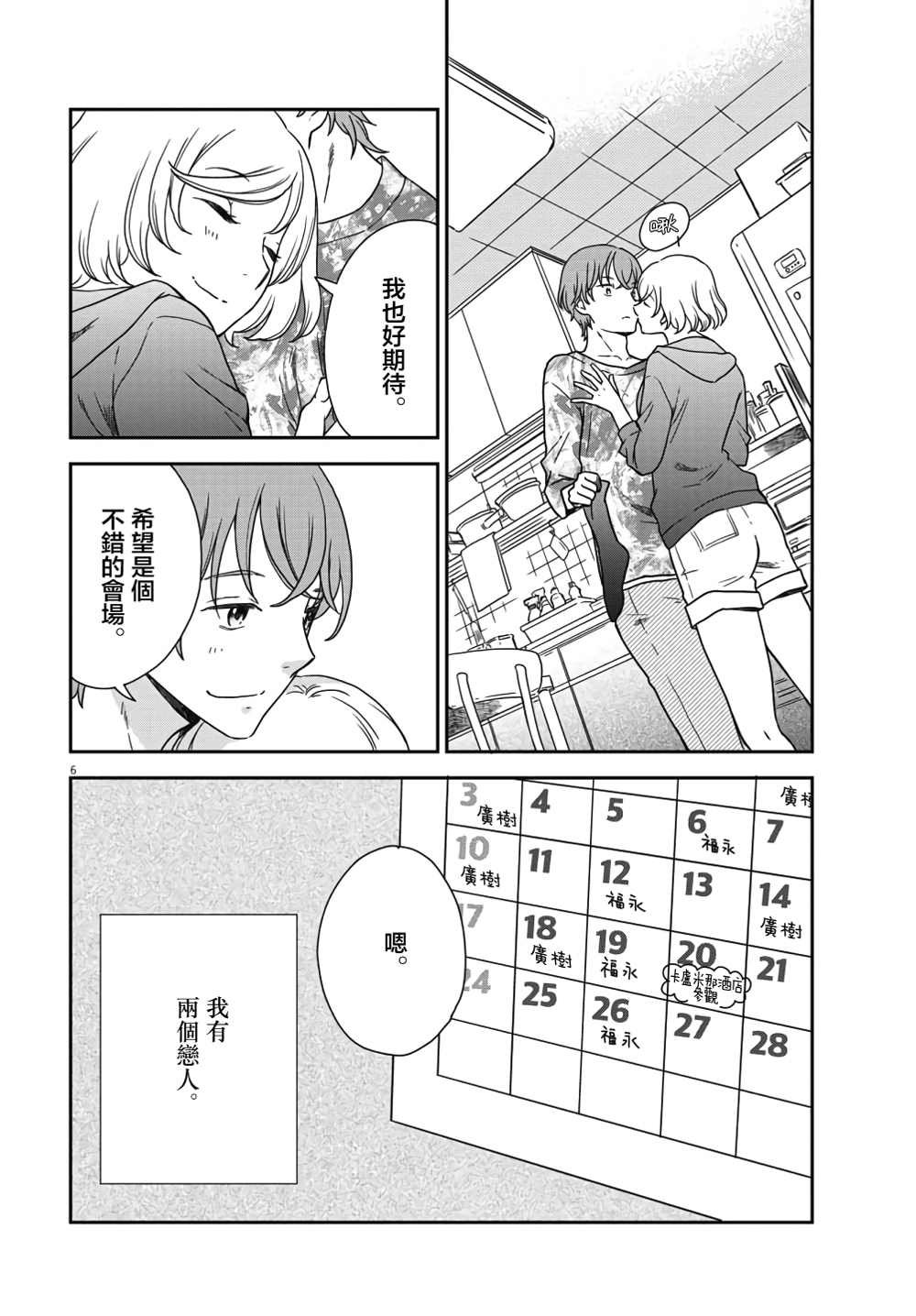 第3话