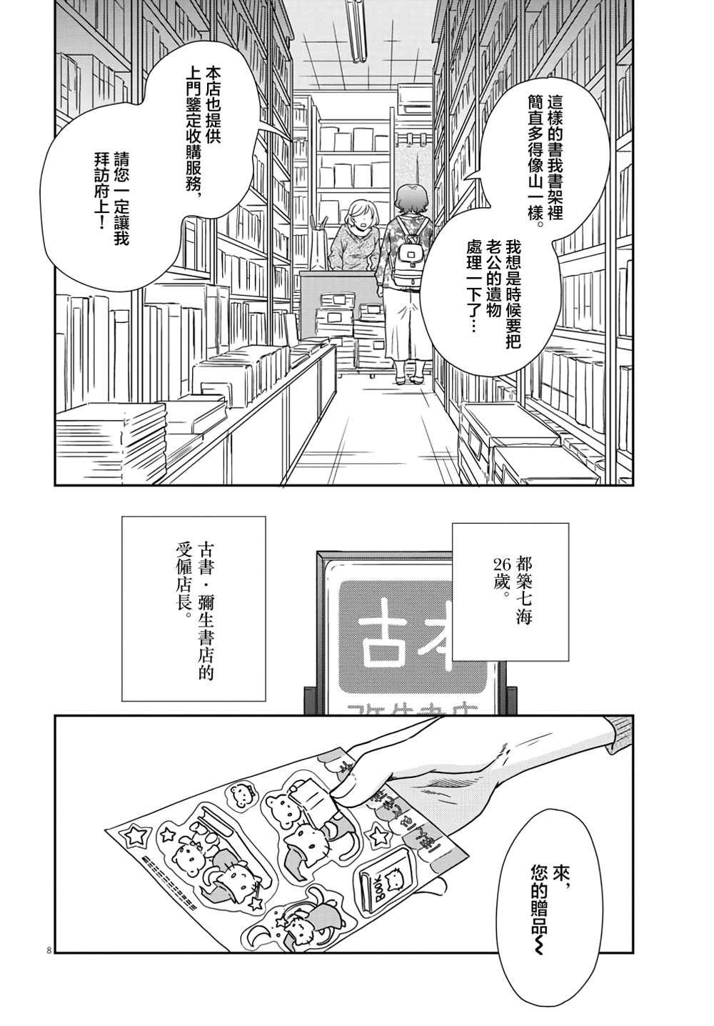 第3话