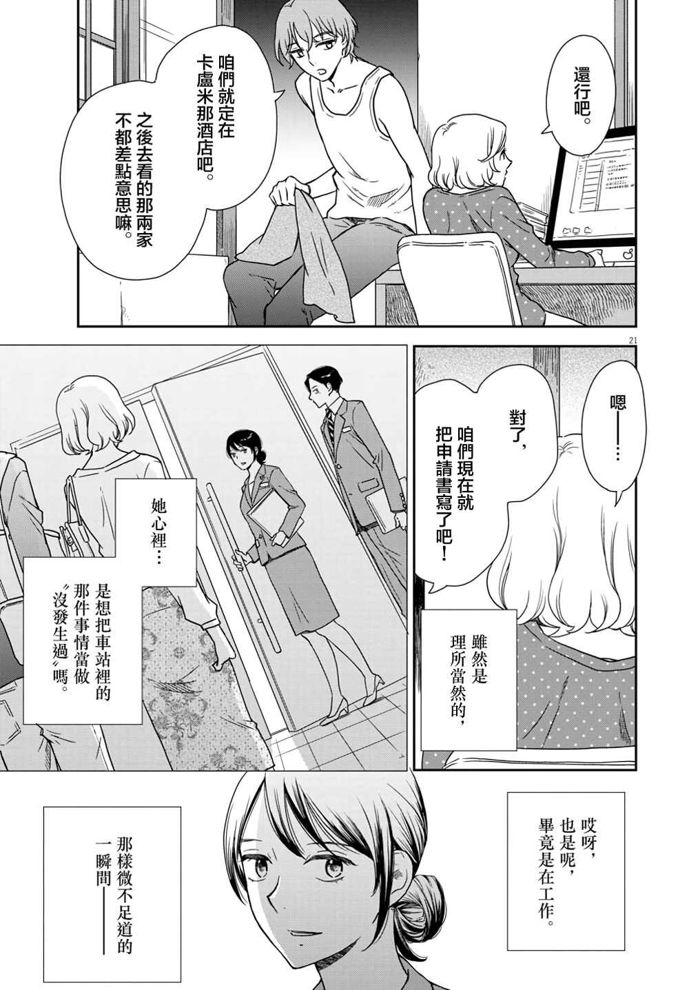 第3话