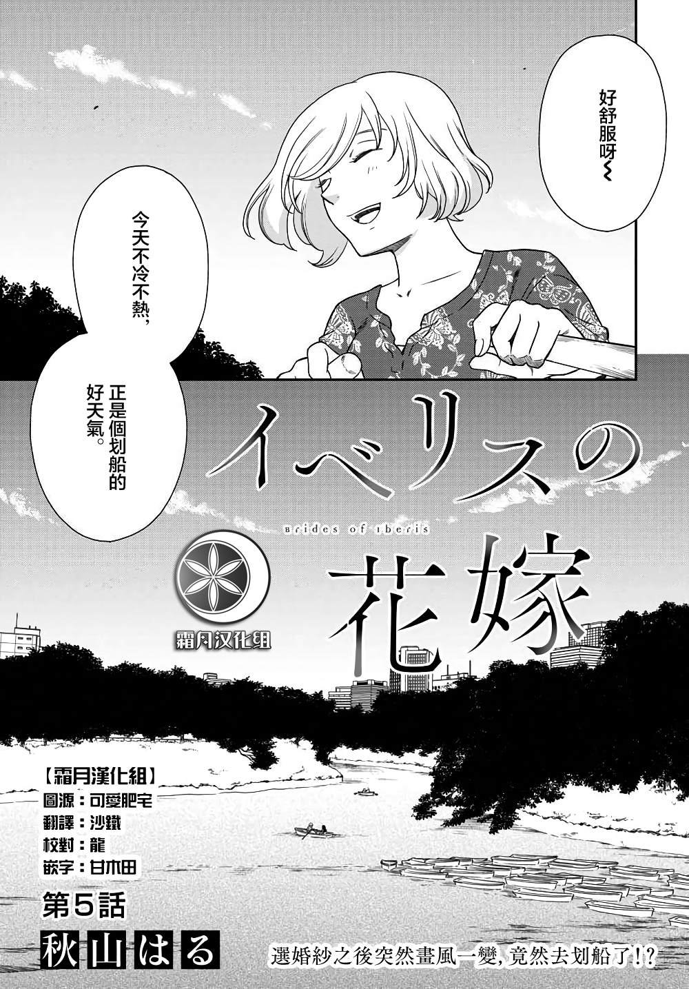 第5话