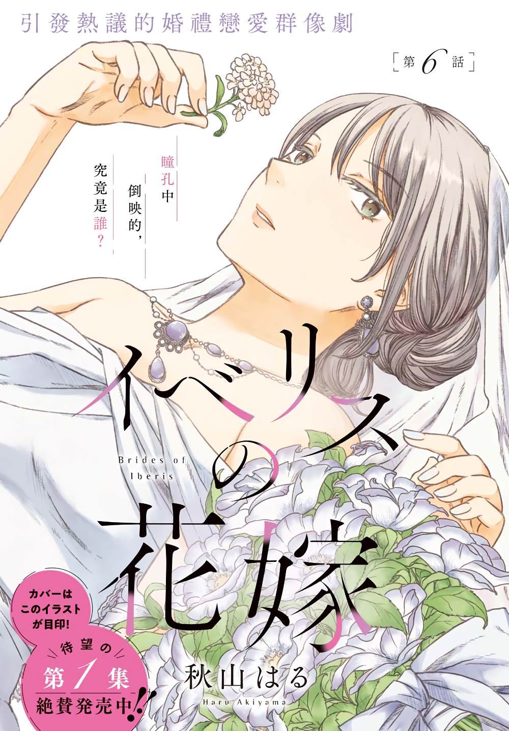 第6话