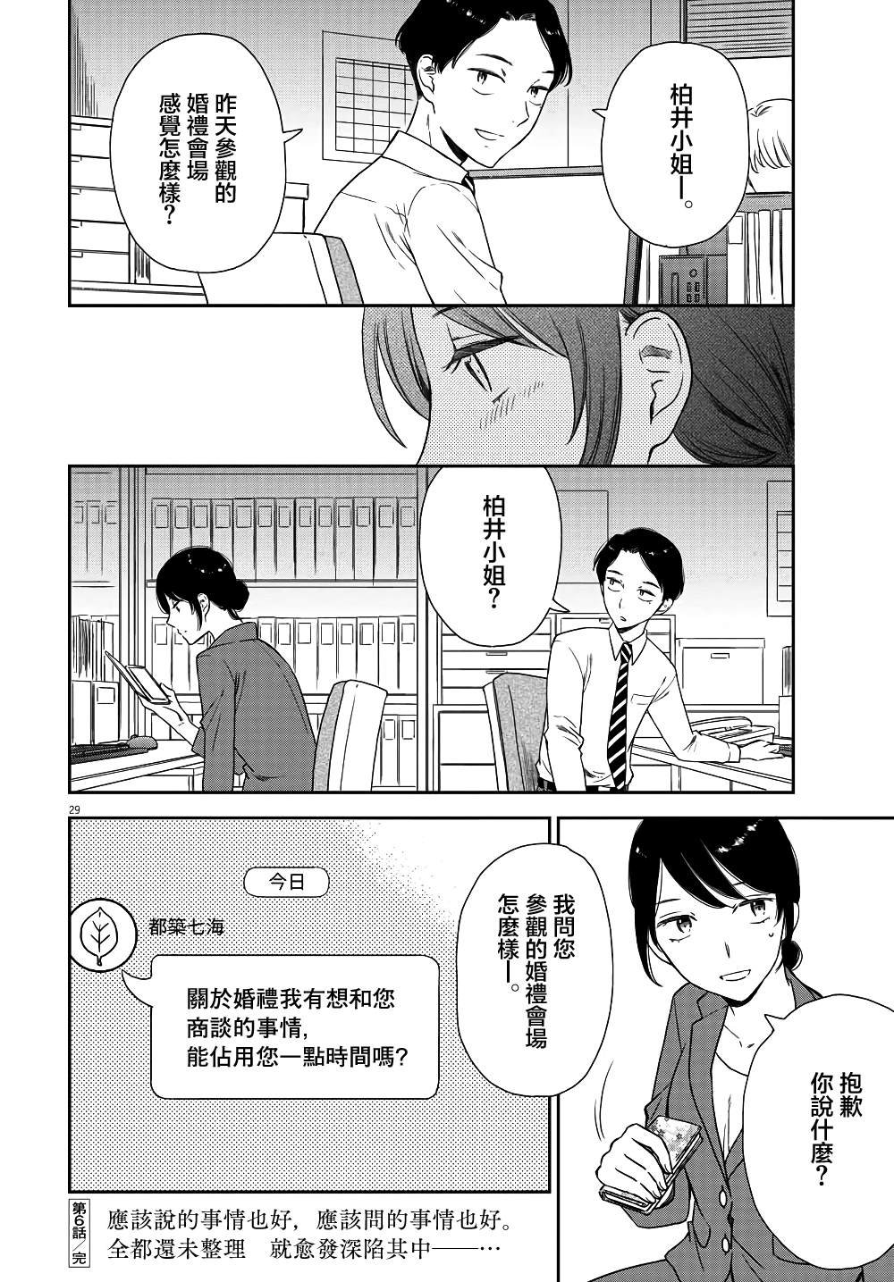 第6话