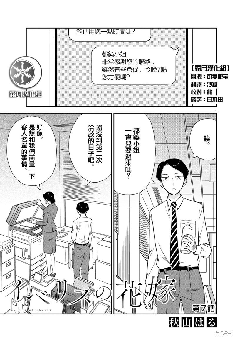 第7话