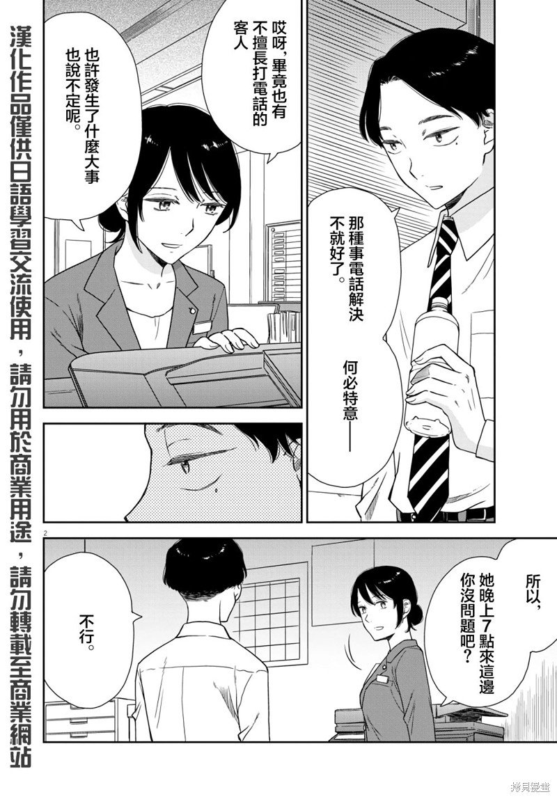 第7话