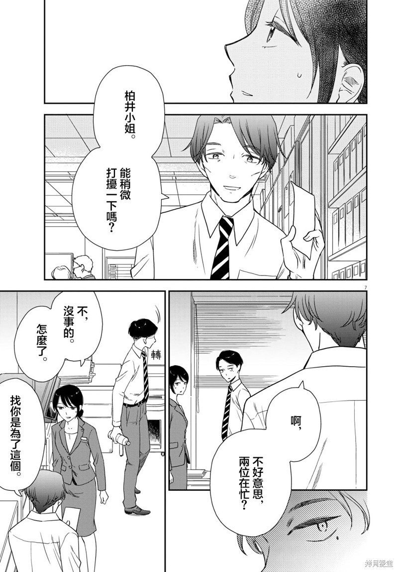 第7话