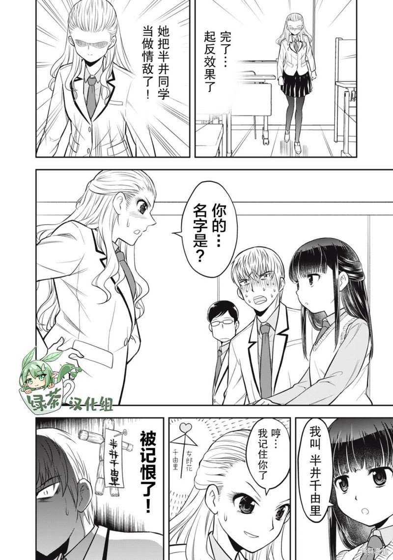第10话