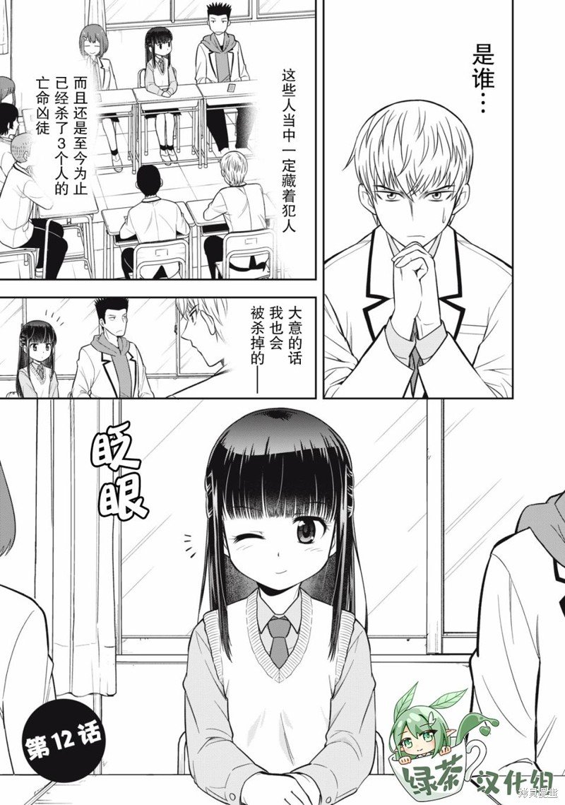 第12话
