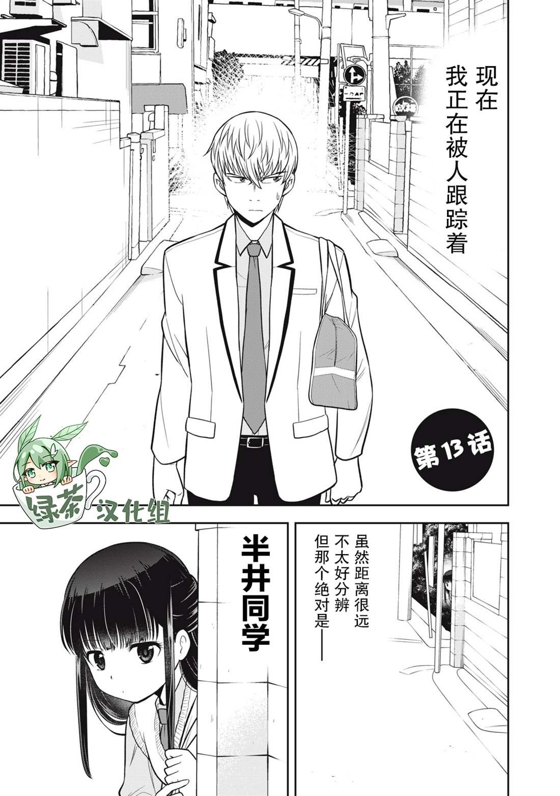 第13话