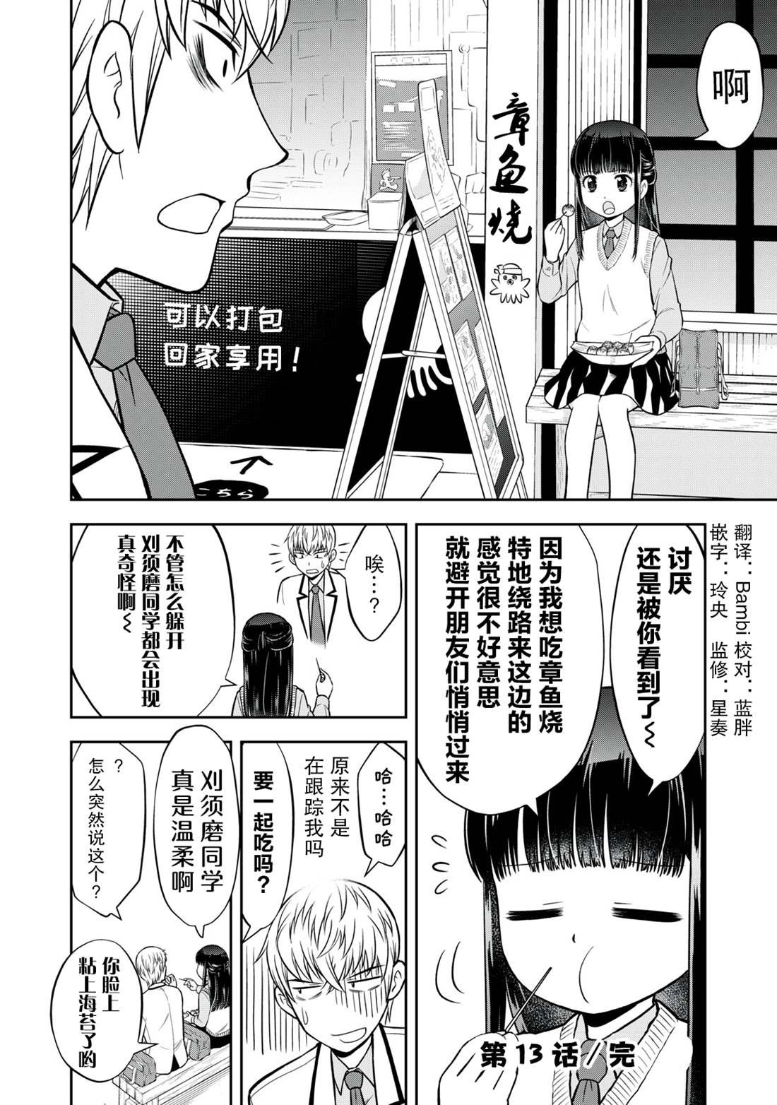 第13话