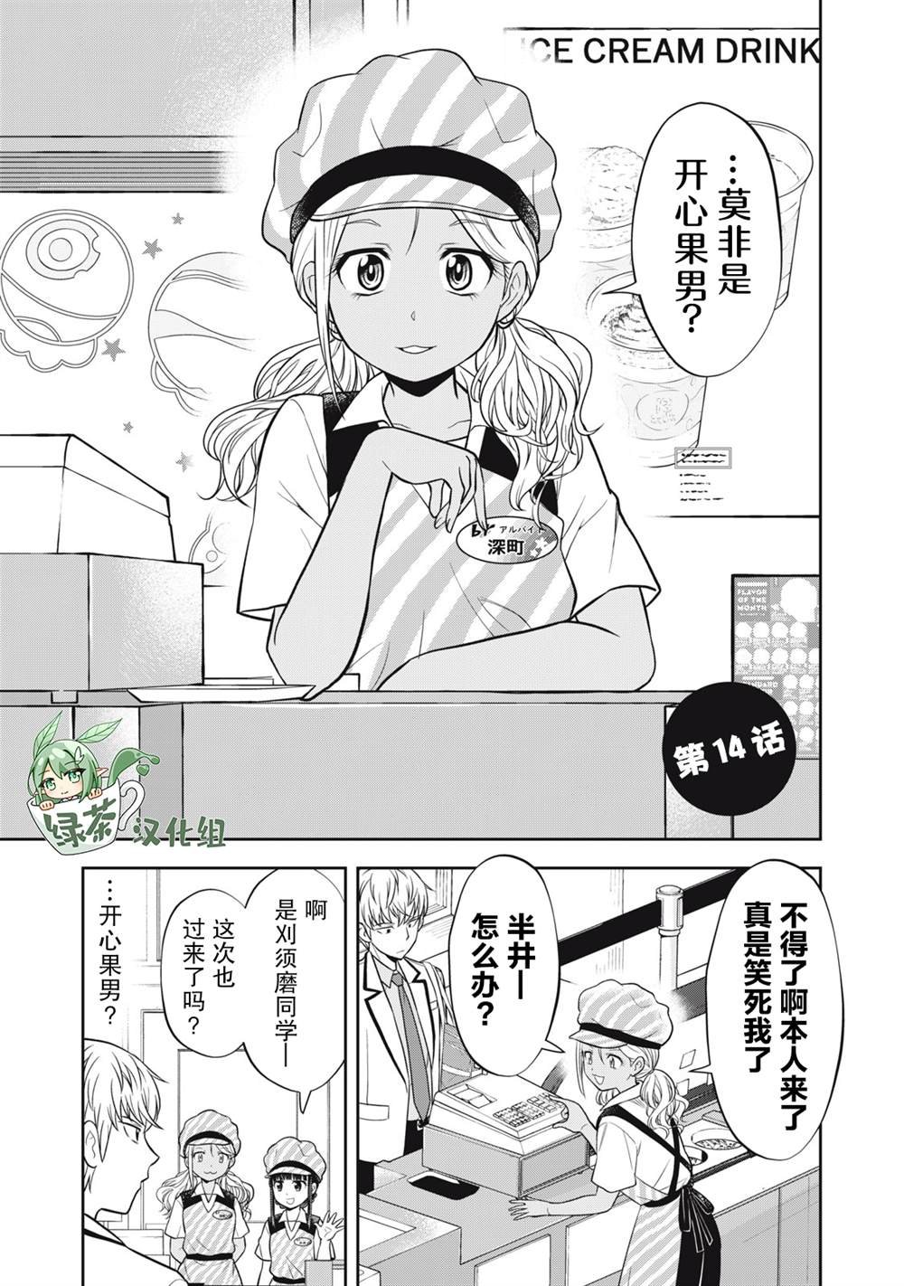 第14话