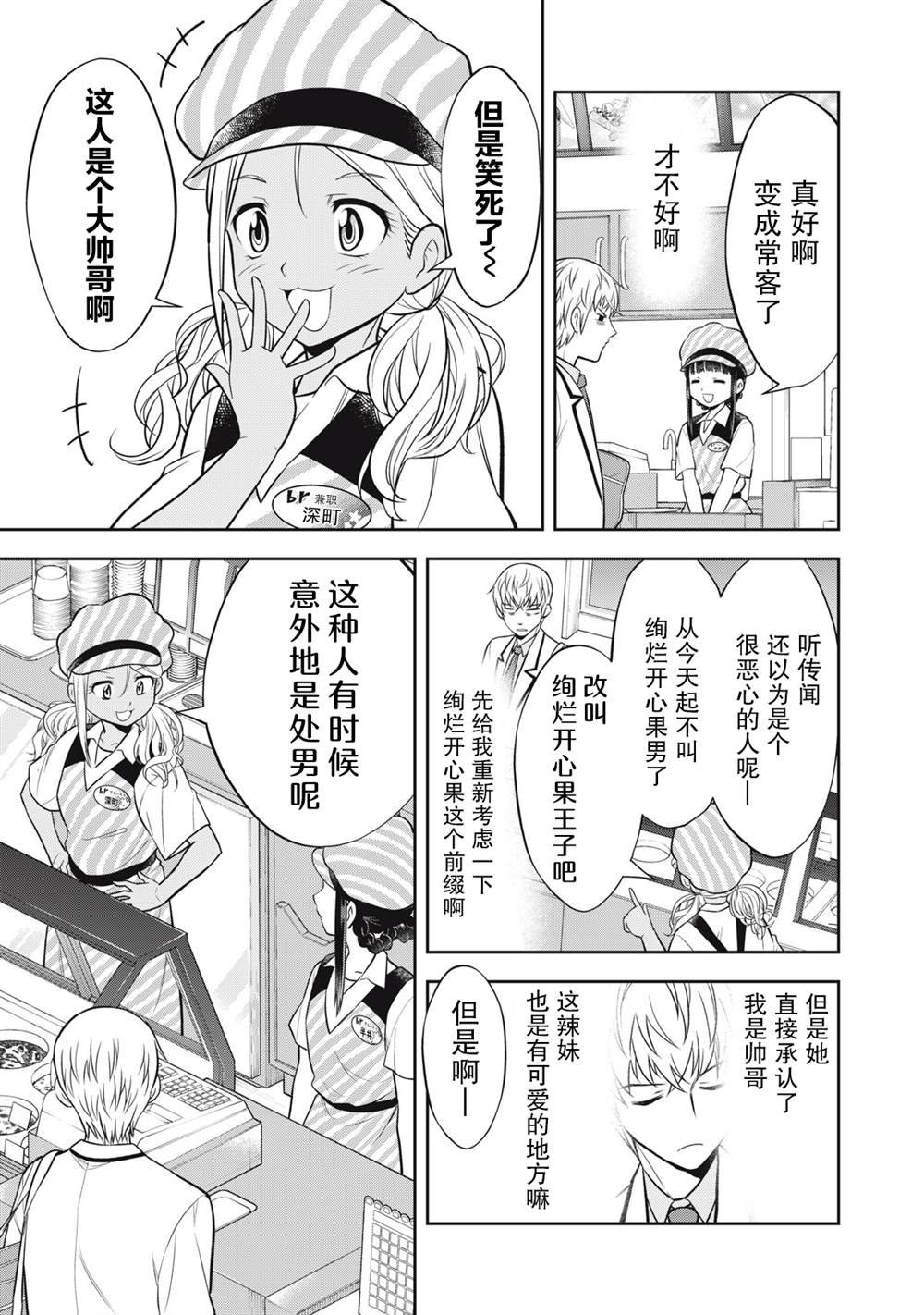 第14话