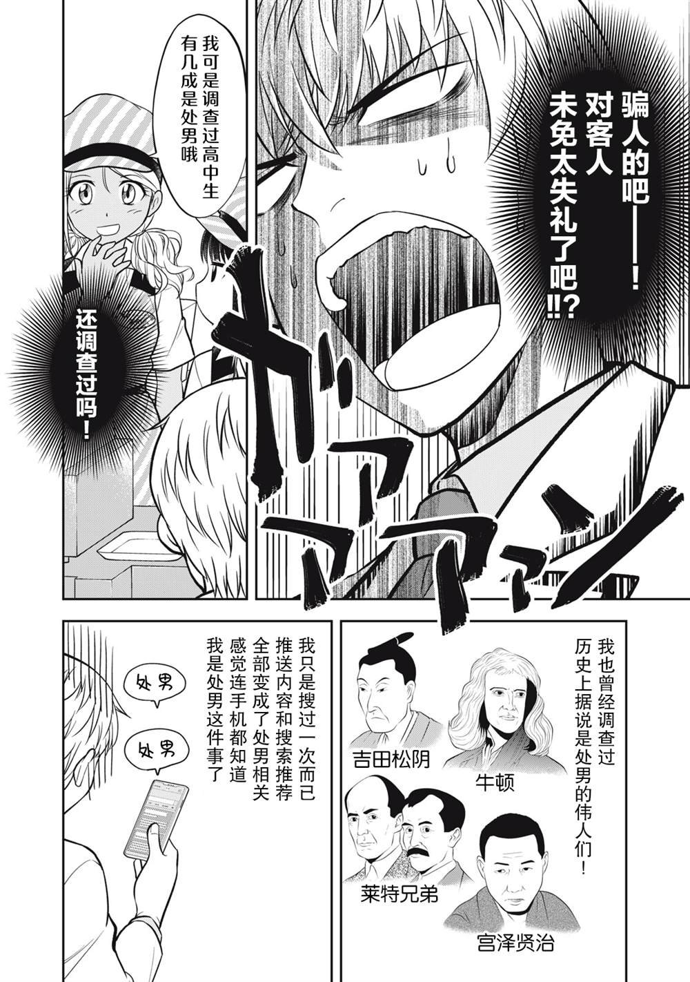 第14话