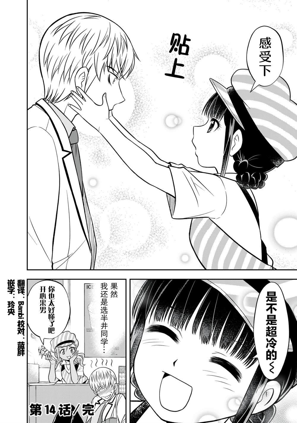 第14话