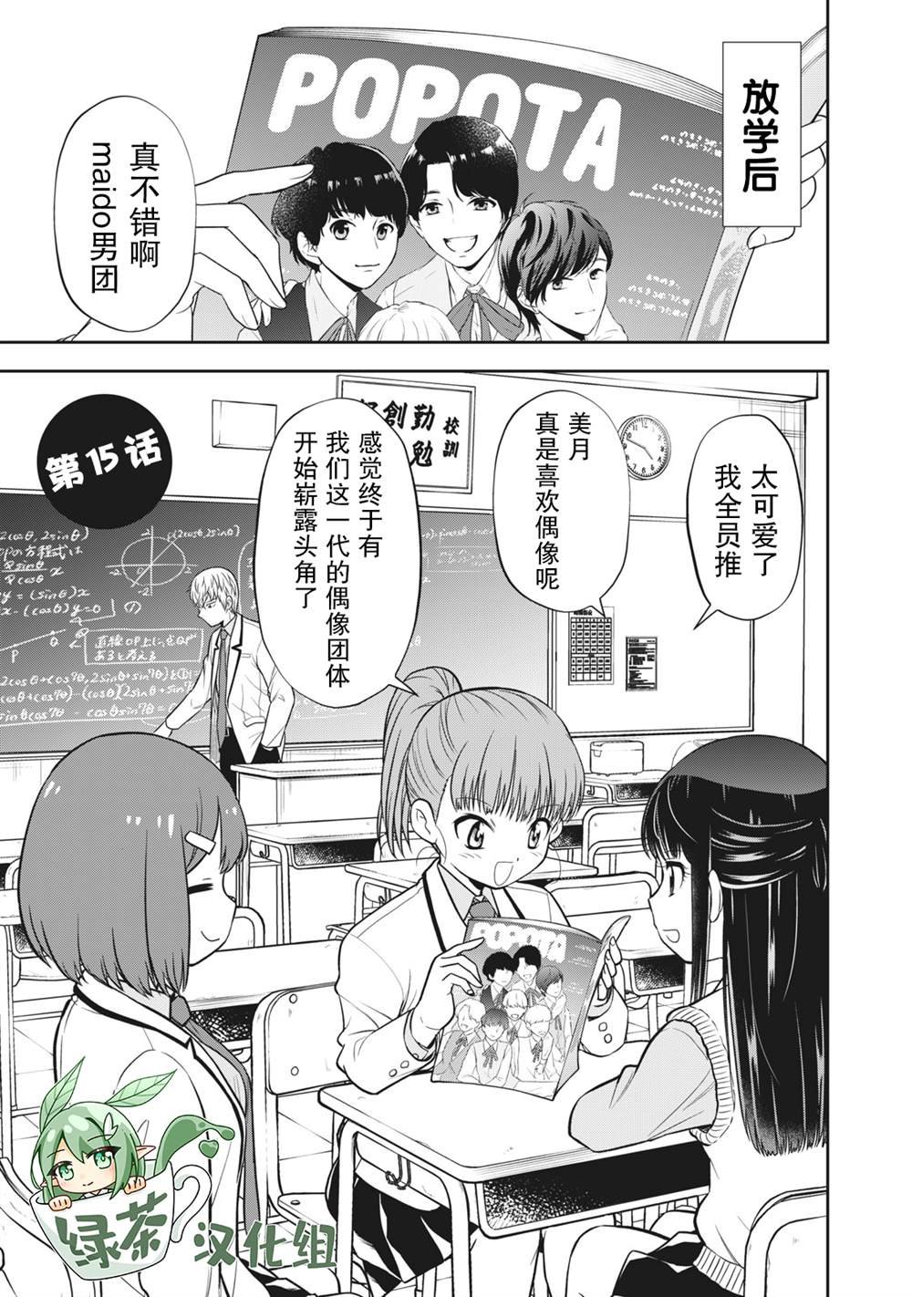 第15话