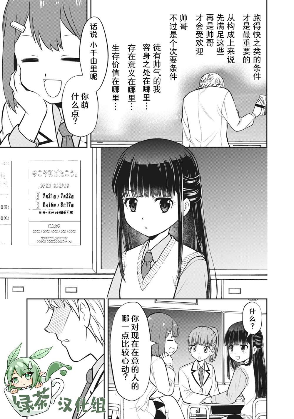 第15话