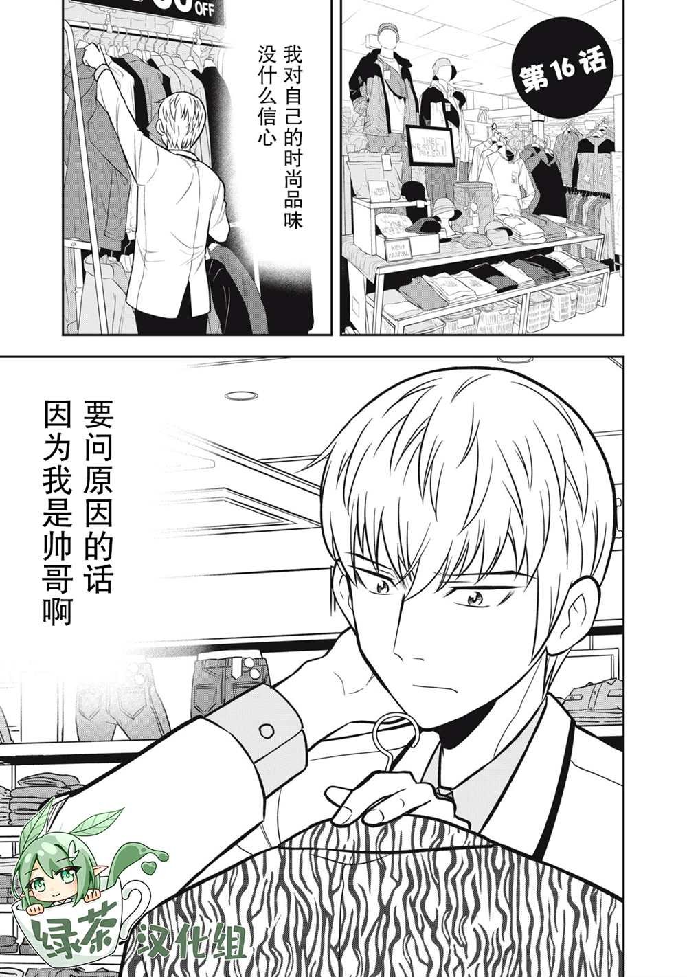 第16话