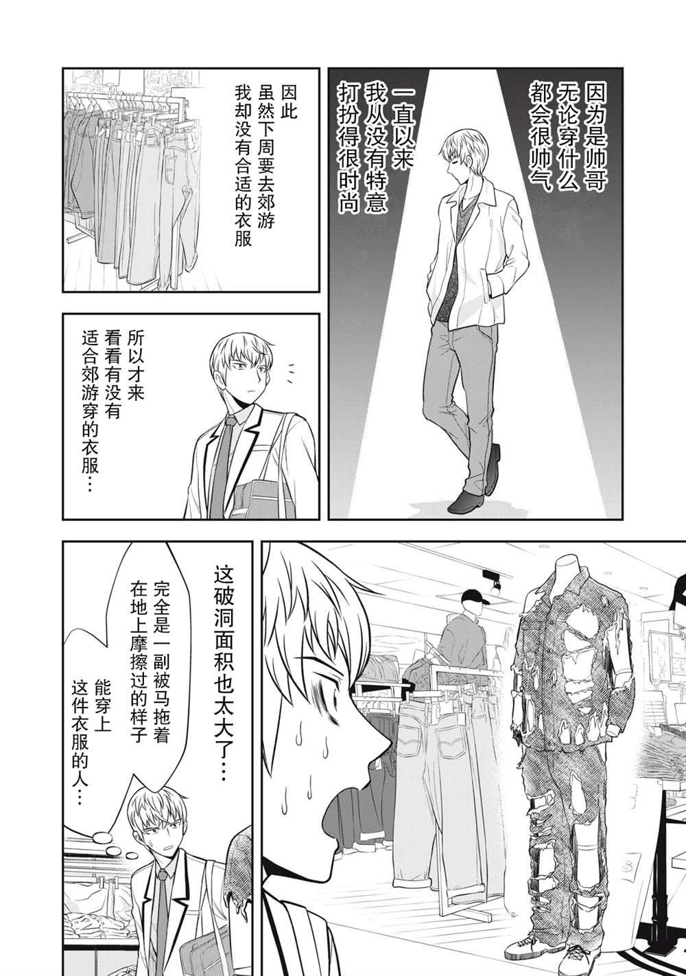 第16话