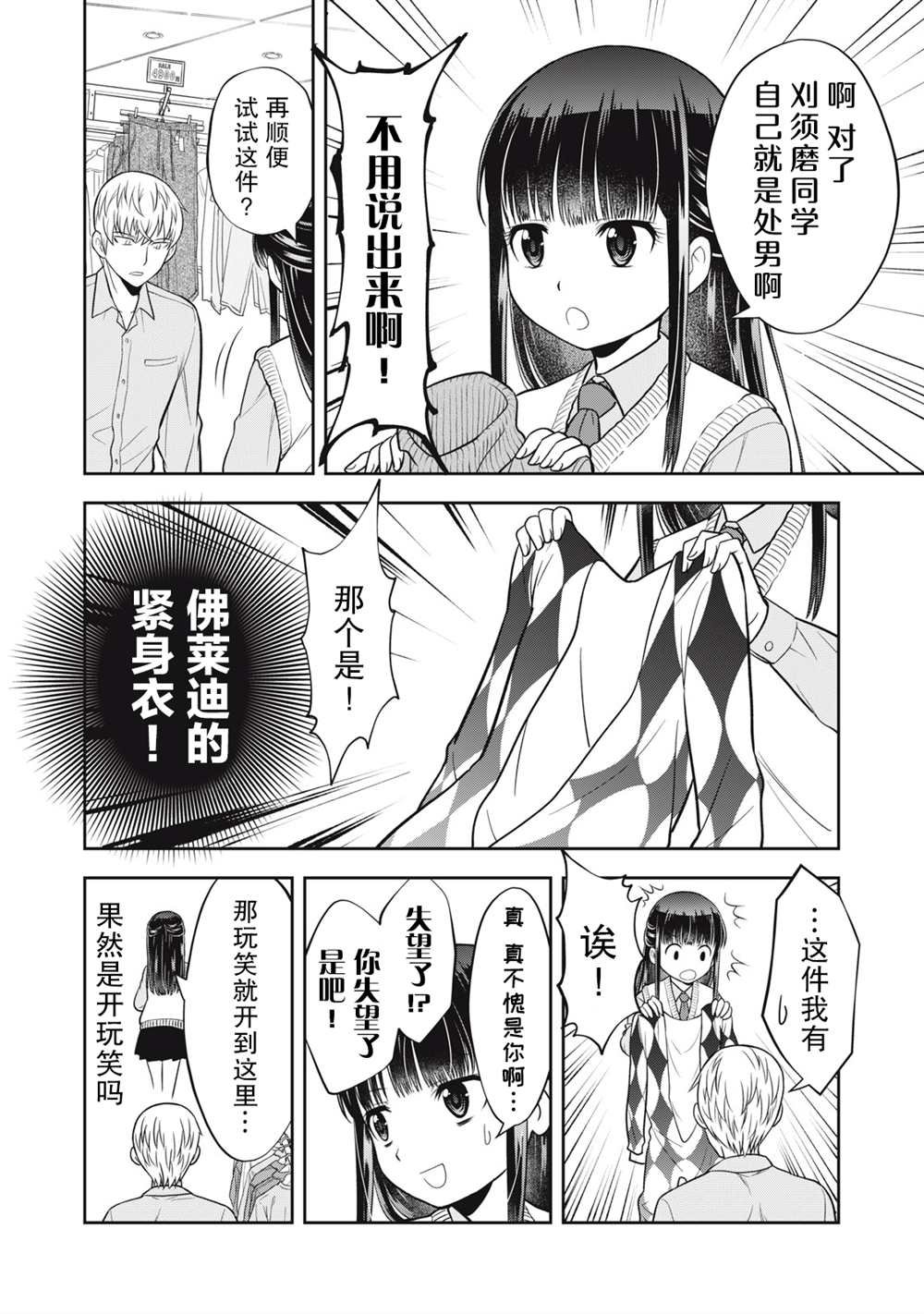 第16话