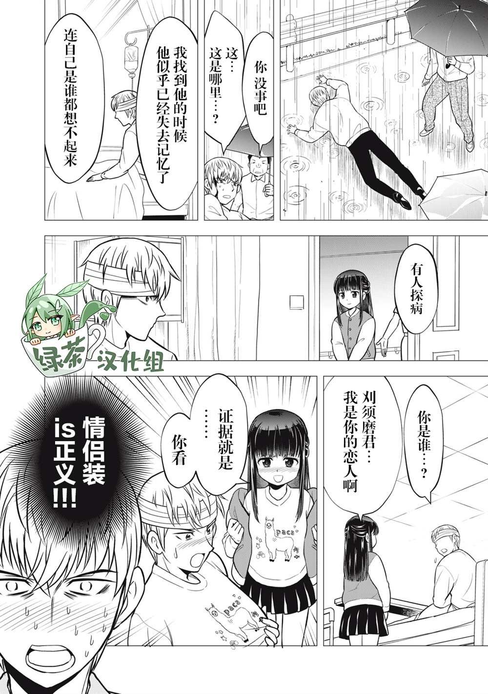 第16话