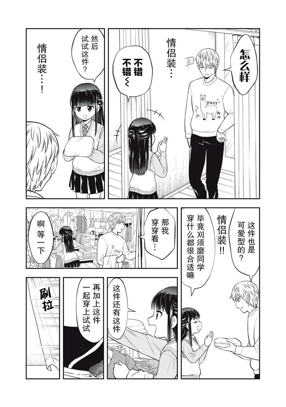 第16话