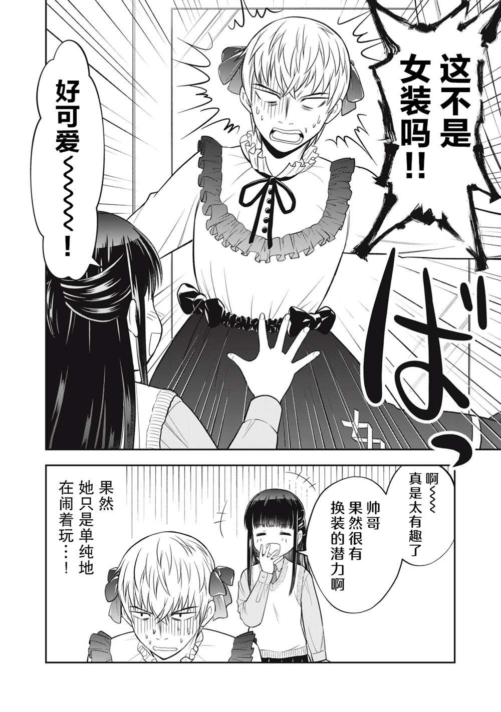 第16话